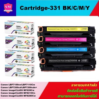 หมึกพิมพ์เลเซอร์เทียบเท่า Canon CART-331/731BK/C/M/Y(1ชุด4สีราคาพิเศษ) FOR Canon LBP7100cn/7110cw/7200cd/MF8210cn8280cw