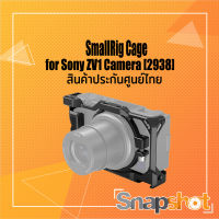 SmallRig [2938] Cage for Sony ZV1 Camera ประกันศูนย์ไทย snapshot snapshotshop