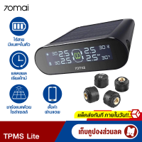 [เก็บคูปองลดสูงสุด 150 บาท] 70mai TPMS Lite เครื่องวัดลมยาง ล้อรถ ไร้สาย ใช้พลังงานโซล่าเซลล์ ตั้งค่าผ่านแอพ 70mai //SuperCameraMall