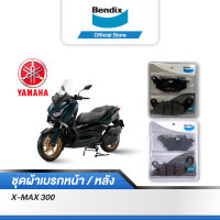 Bendix ผ้าเบรค Yamaha X-MAX 300 ดิสเบรคหน้า+ดิสเบรคหลัง (MD54,MD48)