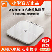 Dongqing ระดับไขมันในร่างกายอิเล็กโทรดแปดตัว Xiaomi อัจฉริยะและแม่นยำเครื่องชั่งอิเล็กทรอนิกส์สุขภาพที่บ้านยิมออกกำลังกายตราชั่งลดน้ำหนัก