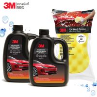 3M Set 32 ( 2ขวด) แชมพูล้างรถ น้ำยาล้างรถ PN39000W + 3M Car Sponge ฟองน้ำล้างรถ สำหรับใช้ล้างรถอเนกประสงค์