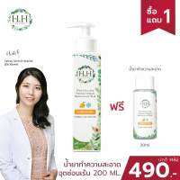 (มีของแถม) HH Herb &amp; Health น้ำยา ทำความสะอาด จุดซ่อนเร้น 200ml. ลดตกขาว กลิ่น อับชื้น ปรับสมดุลจุดซ่อนเร้น pH3.6 นำเข้าจากไต้หวัน