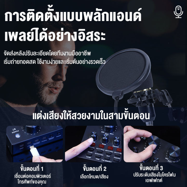 basike-แท้-ไมค์อัดเสียง-ไมค์-คอนเดนเซอร์-v8-pro-condenser-microphone-bm800-พร้อม-ขาตั้งไมค์โครโฟน-และอุปกรณ์ชุดถ่ายทอดสดการ์ดเสียง-v8-bm800-การ์ดเสียง-live-การ์ดเสียงถ่ายทอดสด-ชุดหูฟังการ์ดเสียงภายนอก