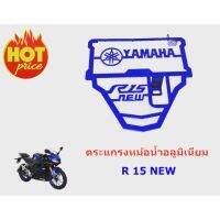 ? ราคาถูกที่สุด? การ์ด หม้อน้ำ new R15 ตะเเกรง Yamaha สีน้ำเงินสวยคุ้ม เบอร์1 ##อุปกรณ์มอเตอร์ไชค์ ยานยนต์  ครอบไฟท้าย ครอบไฟหน้า อะไหล่รถ อุปกรณ์เสริมมอเตอร์ไชค์ สติกเกอร์ หมวกกันน็อค