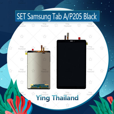 จอชุด Samsung Tab A P205  อะไหล่จอชุด หน้าจอพร้อมทัสกรีน LCD Display Touch Screen อะไหล่มือถือ คุณภาพดี Ying Thailand