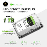 (ฮาร์ดดิสก์) SEAGATE BARRACUDA (ST1000DM010)  7200RPM  ความจุ  1TB  HDD SATA3 เหมาะสำหรับ CCTV   สินค้าพร้อมส่ง