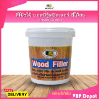 BOSNY Wood Filler สีโป๊ว บอสนีวู๊ดฟิลเลอร์ สีไม้สน ขนาด 1.5 กก.