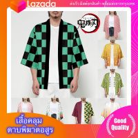 ?ลดราคา? เสื้อดาบพิฆาตอสูร Demon Slayer Kimetsu No Yaiba Cosplay ชุดคอสเพลย์ดาบพิฆาตอสูร เสื้อดาบพิฆาตอสูรเด็ก