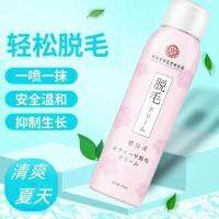 Biological [Japan] depilation mousse deep clean hair male and female students axillary arm leg hair retardant gentle moisturizing