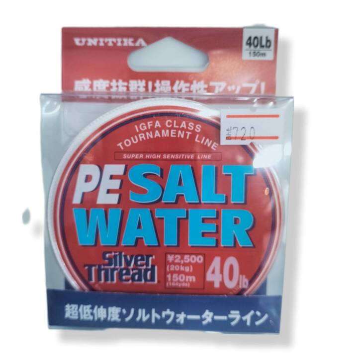 สาย-pe-unitika-salt-water