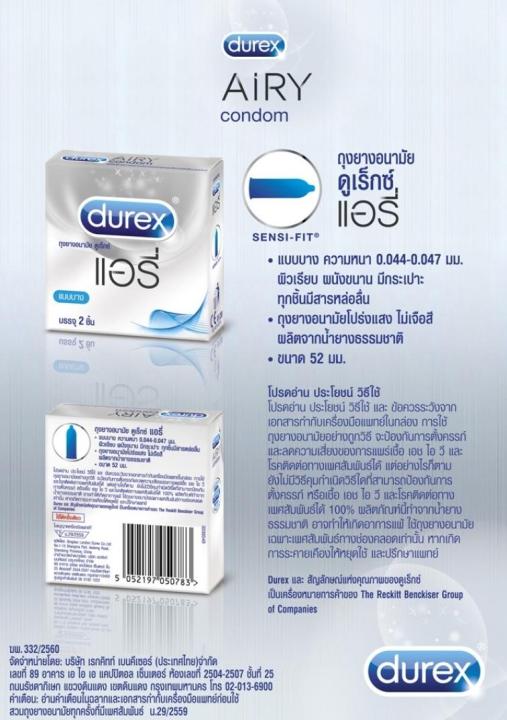 durex-ดูเร็กซ์-ถุงยางอนามัย-แอรี่-ขนาด-52-มม-กล่องเล็ก-2-ชิ้น-บางที่สุดของดูเร็กซ์-ผิวเรียบ-ผนังขนาน-มีกะเปาะ