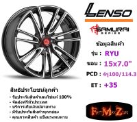 Lenso Wheel SAMURAI RYU ขอบ 15x7.0" 4รู100/4รู114.3 ET+35 BKFW