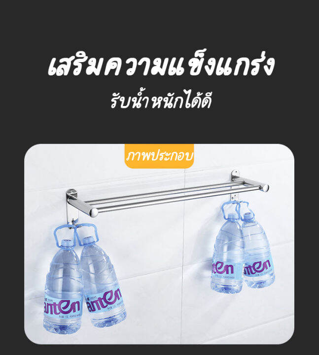 ราวแขวนผ้าสแตนเลส-ราวแขวนผ้าในห้องน้ำ-ราวแขวนผ้าเช็ดตัว-ที่แขวนติดผนัง-ไม่ต้องเจาะรู-ไม่ขึ้นสนิม