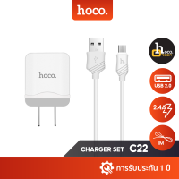 Hoco C22 หัวชาร์จ/ชุดชาร์จ USB 1 Port จ่ายไฟ 2.4A