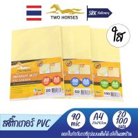 สติ๊กเกอร์ PVC ใสหลังเหลือง A4 (21x29.7 cm.)  20,50,100 แผ่น สติกเกอร์พลาสติก PVC,สติ๊กเกอร์อเนกประสงค์ สำหรับเคลือบ สติ๊กเกอร์กันน้ำ