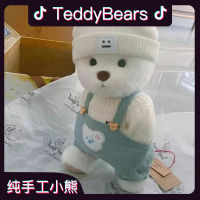 2023TeddyBears ตุ๊กตาหมีเท็ดดี้แฮนด์เมดของเล่นตุ๊กตาของขวัญสำหรับแฟน Li Xiong Na Xiong