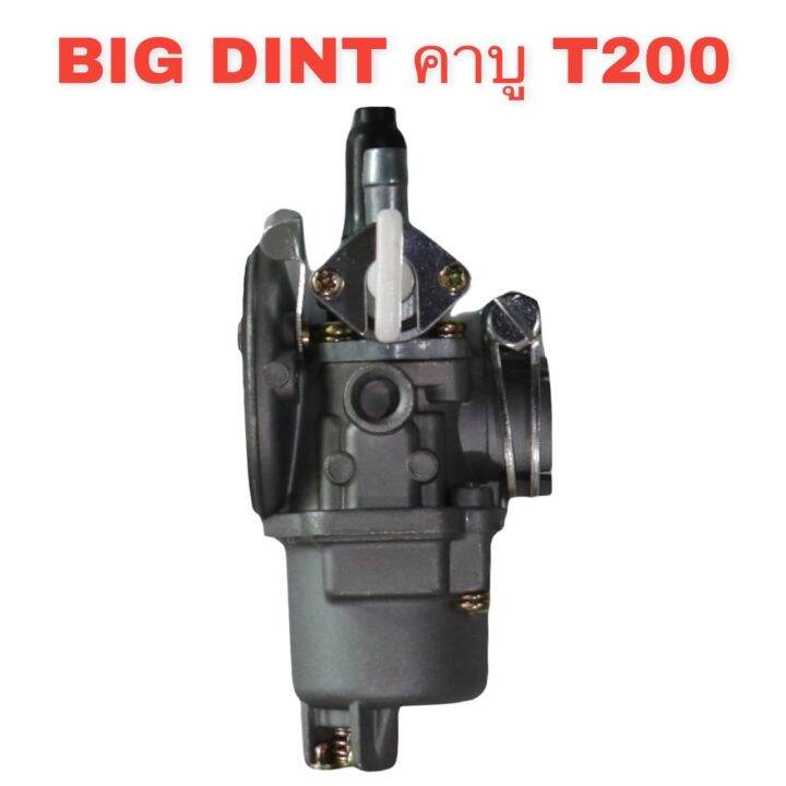 big-dint-คาบู-คาบูเรเตอร์เครื่องตัดหญ้า-t200-รุ่นคอสวม-พร้อมก๊อกน้ำมัน-คุณภาพดีมาก-เกดรดีมาก