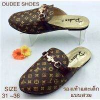 รองเท้าแตะเด็กแบบสวม (SIZE 31-36) DUDEE SHOES (ลายสุดหรูหรา)