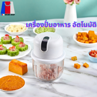 BRW เครื่องปั่นอัตโนมัติ เครื่องบดอาหาร บดเนื้อ ผักผลไม้ อัตโนมัติ ชาร์จสายUSB