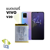 แบตเตอรี่ Vivo 20 แบต vivo แบตมือถือ แบตโทรศัพท์ แบตเตอรี่โทรศัพท์ รับประกัน6เดือน