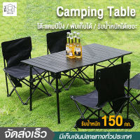 โต๊ะแคมป์ปิ้ง โต๊ะพับได้ โต๊ะพับแคมป์ปิ้ง Folding table แบบพกพา เหล็ก กลางแจ้ง ในร่ม แคมป์ปิ้งปิกนิก พกพาสะดวก โต๊ะพับ โต๊ะปิกนิก โต๊ะถูกๆ