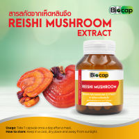 สารสกัดจากเห็ดหลินจือ x 1 ไบโอแคป Reishi Mushroom Extract Biocap เห็ดหลินจือ