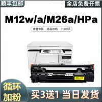 Dazzling picture suitable for HP HP79A toner cartridge CF279A M12a M12w ink cartridge easy to add powder LaserJet Pro