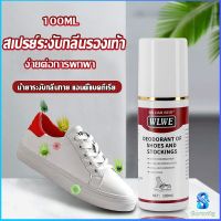 Serenity สเปรย์ระงับกลิ่นในรองเท้า และถุงเท้า  แอนตี้แบคทีเรีย Shoes Care