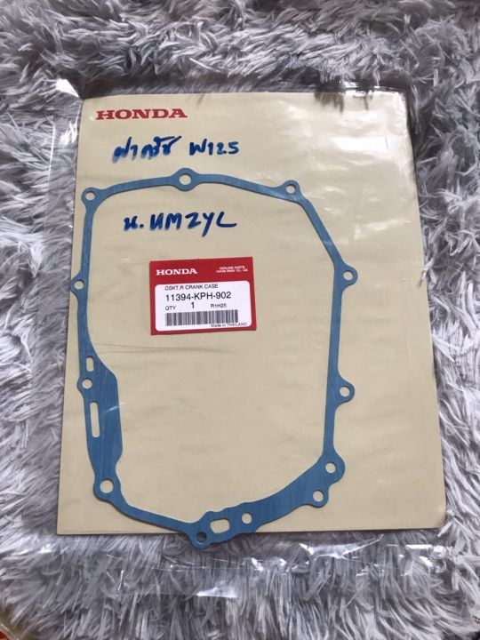 ปะเก็นฝาครอบคลัตซ์-honda-wave125s-r-เวฟ125r-เวฟ125s-แท้ศูนย์