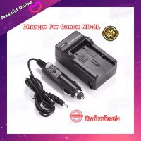 ที่ชาร์จแบตกล้อง Camera Battery Charger for Canon NB-2L / NB2L / NB-2LH / NB2LH For Canon EOS 350D 400D MD265 MV960 PowerShot G7 G9 S70 S80 ZR960 HG10