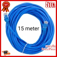 ✨✨#BEST SELLER สายแลนสำเร็จรูปพร้อมใช้งาน ยาว 15 เมตร UTP Cable Cat5e 15M(Blue) ##ที่ชาร์จ หูฟัง เคส Airpodss ลำโพง Wireless Bluetooth คอมพิวเตอร์ โทรศัพท์ USB ปลั๊ก เมาท์ HDMI สายคอมพิวเตอร์