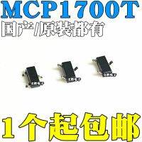 ชิปคอนเวเตอร์อินเตอร์เกทแบบแพทช์ควบคุมแรงดันไฟฟ้า SOT23 3.3V 3302E MCP1700T MCP1700ของแท้สินค้าใหม่