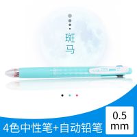 Free shipping Japan Zebra zebra J4SA11 multi-function water pen 0.5mm four-color neutral automatic