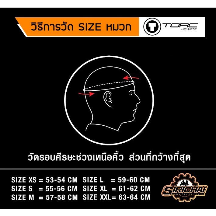 หมวกกันน็อค-torc-t1-sputnick-size-l