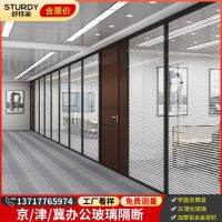 [COD] Wholesale office glass partition wall high aluminum alloy tempered louver double frosted single layer