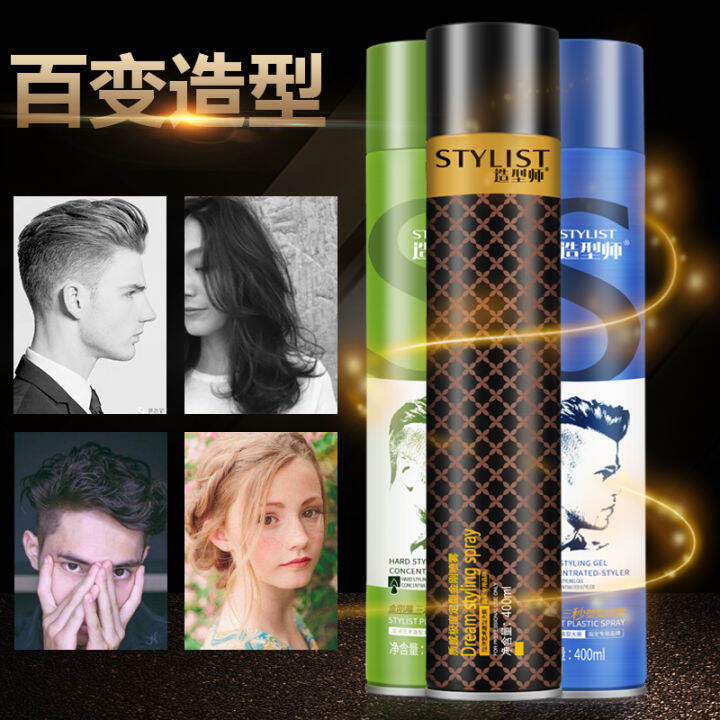 Stylist hair gel texture extreme three bottles of styling spray fluffy
