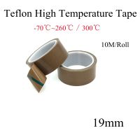 [HOY] 19 mm PTFE 300 Degree Brown Insulation Vacuum Sealing Machine Insulation High Temperature Heat Resistant Adhesive Tape