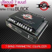 [ ลดพิเศษ ]ปรีแอมป์ 7แบนด์สีดำ RPM รุ่น RPM-777EQ BLACK SERIES PRE AMP 7BAND ชุดปรับเสียงลูกบิดอลูมิเนียม ปรับแยกเสียงซับอิสระ เสียงดีมาก