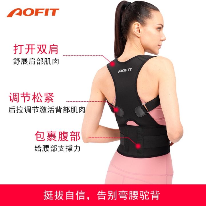 cod-hunchback-correction-belt-wholesale-posture-male-and-female-students-offit-clavicle