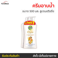 ?แพ็ค2? ครีมอาบน้ำ Dettol ขนาด 500 มล. ลดการสะสมของแบคทีเรีย สูตรนอริชชิ่ง - ครีมอาบน้ำเดตตอล เดทตอลอาบน้ำ สบู่เดทตอล ครีมอาบน้ำเดทตอล สบู่เหลวเดทตอล เจลอาบน้ำdettol สบู่ สบู่อาบน้ำ ครีมอาบน้ำหอมๆ สบู่เหลวอาบน้ำ เดทตอล เดตตอล เดลตอล liquid soap