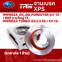 ? จานเบรค TRW XPS SUBARU IMPREZA GC,GD,FORESTER,XV 13- / BRZ จานใหญ่ 12- IMPREZA TURBO GC2.5 95 / XV 13- จานเบรคเซาะร่อง ราคาถูก คุณภาพสูง