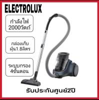 Electroluxเครื่องดูดฝุ่นแบบกล่อง รุ่นEC41-2DB(2000W)