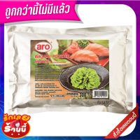 ?ยอดนิยม!! เอโร่ ผงวาซาบิ 300 กรัม aro Wasabi Powder 300g ✨ฮิตสุด✨