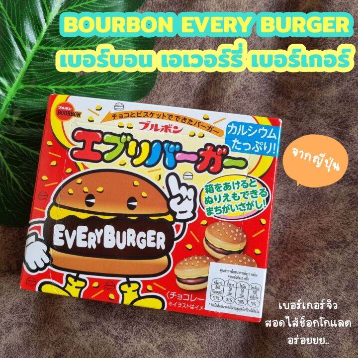 Bourbon Every Burger เบอร์บอน เอเวอร์รี่ เบอร์เกอร์จิ๋วสอดไส้ช็อกโกแลต ...