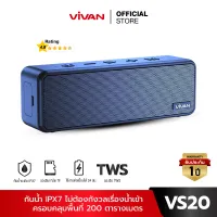 🚚พร้อมส่ง VIVAN รุ่น VS20 Bluetooth Speaker ลำโพงบลูทูธ ลำโพง บลูทูธ 5.0 ไร้สาย แบบพกพา กันน้ำ IPX7 รองรับ MicroSD AUX และ TWS รับประกัน 1 ปี