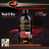 Autosol แชมพูล้างรถและเคลือบสีรถยนต์ ออโต้โซล