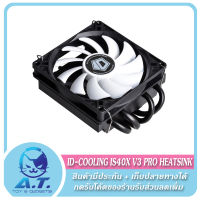 ? รองรับ LGA 1700 ? ❄️ ID-COOLING IS40X V3 PRO ❄️ พัดลม CPU Cooler ฮีทซิงค์ ❄️