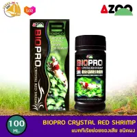 AZOO BIOPRO CRYSTAL RED SHRIMP แบคทีเรียย่อยของเสีย ชนิดผง 100ml.