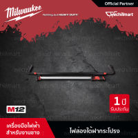 Milwaukee M12 UHL-0(16068004) ไฟหนีบฝากระโปรง/ส่องพื้นที่ 18 โวลต์ (เครื่องเปล่า)